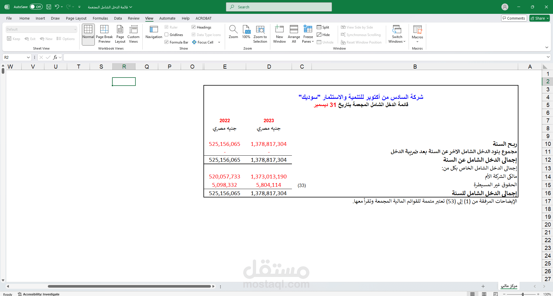 متخصص في الإكسيل لتسهيل العمليات المحاسبية وإدخال البيانات