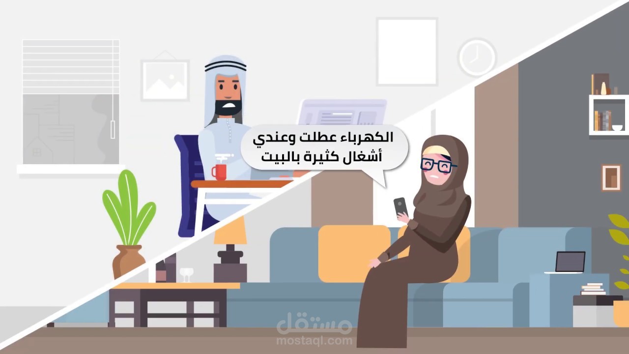 موشن جرافيك فورمان لأعمال الصيانة