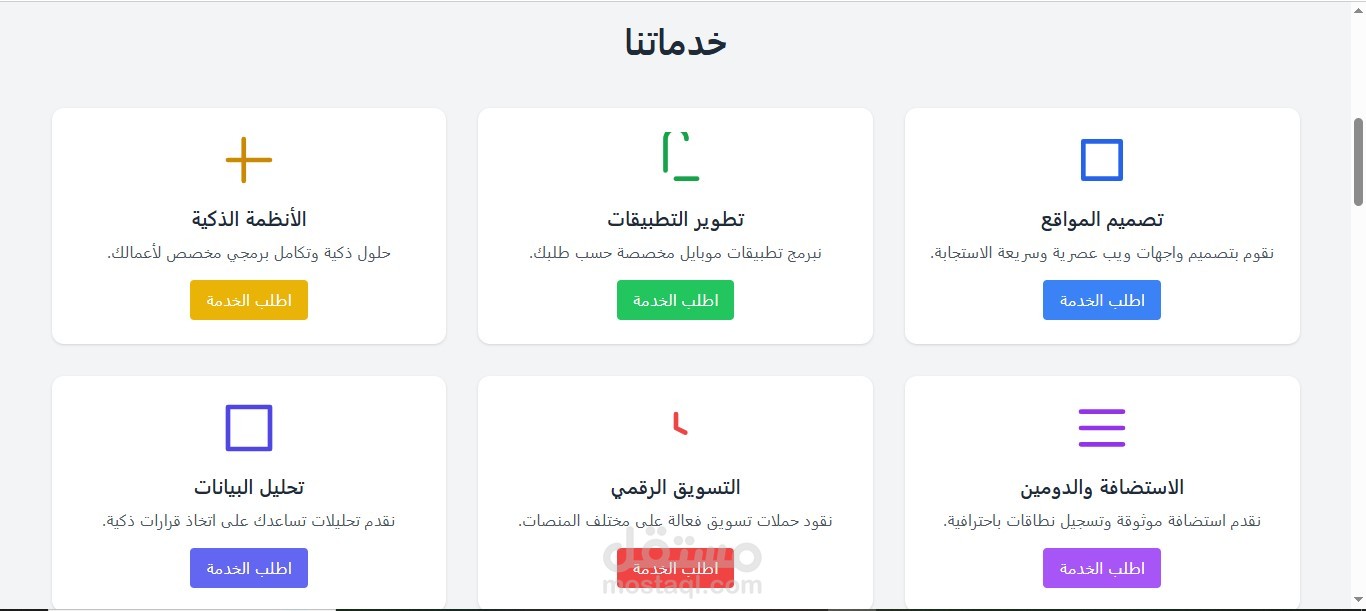 تقديم خدمات
