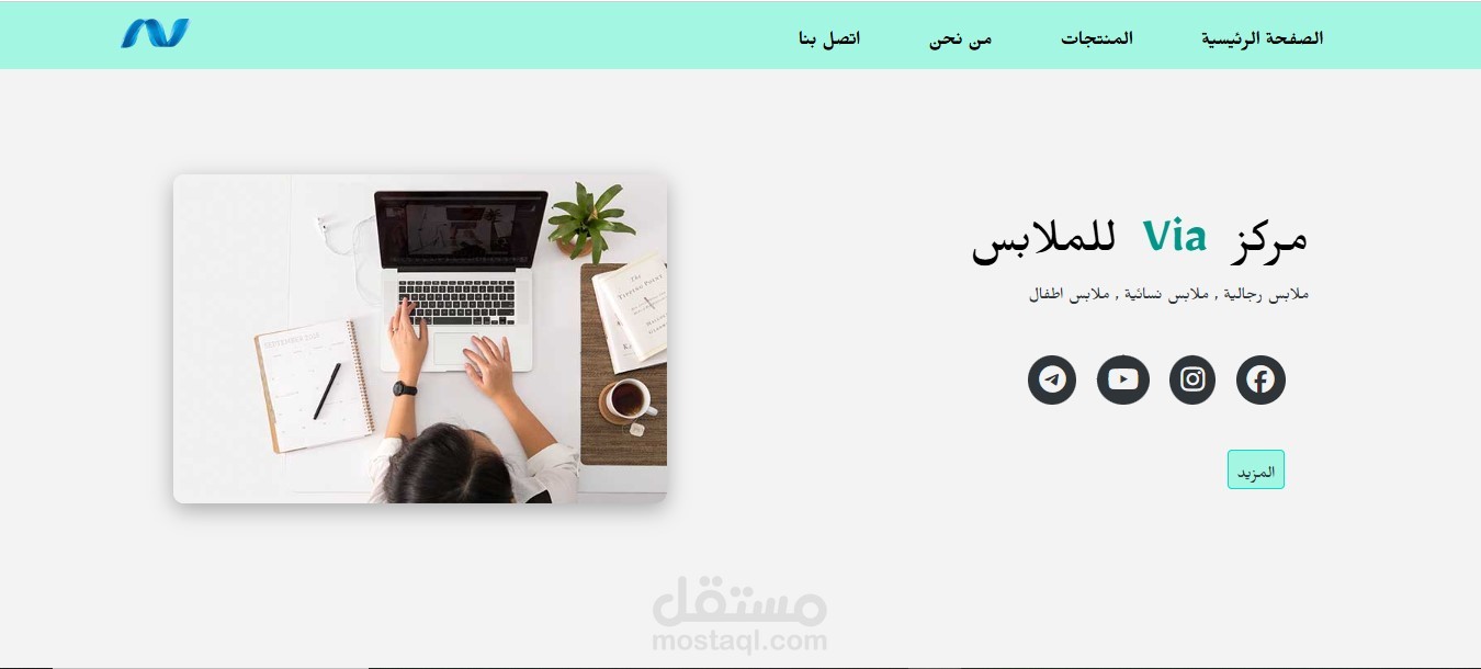 موقع للتسوق الالكتروني