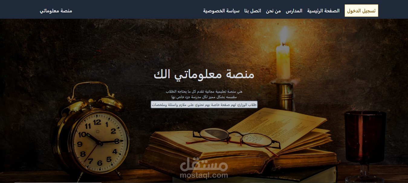 منصة تعليميه الكترونية ( e-school)