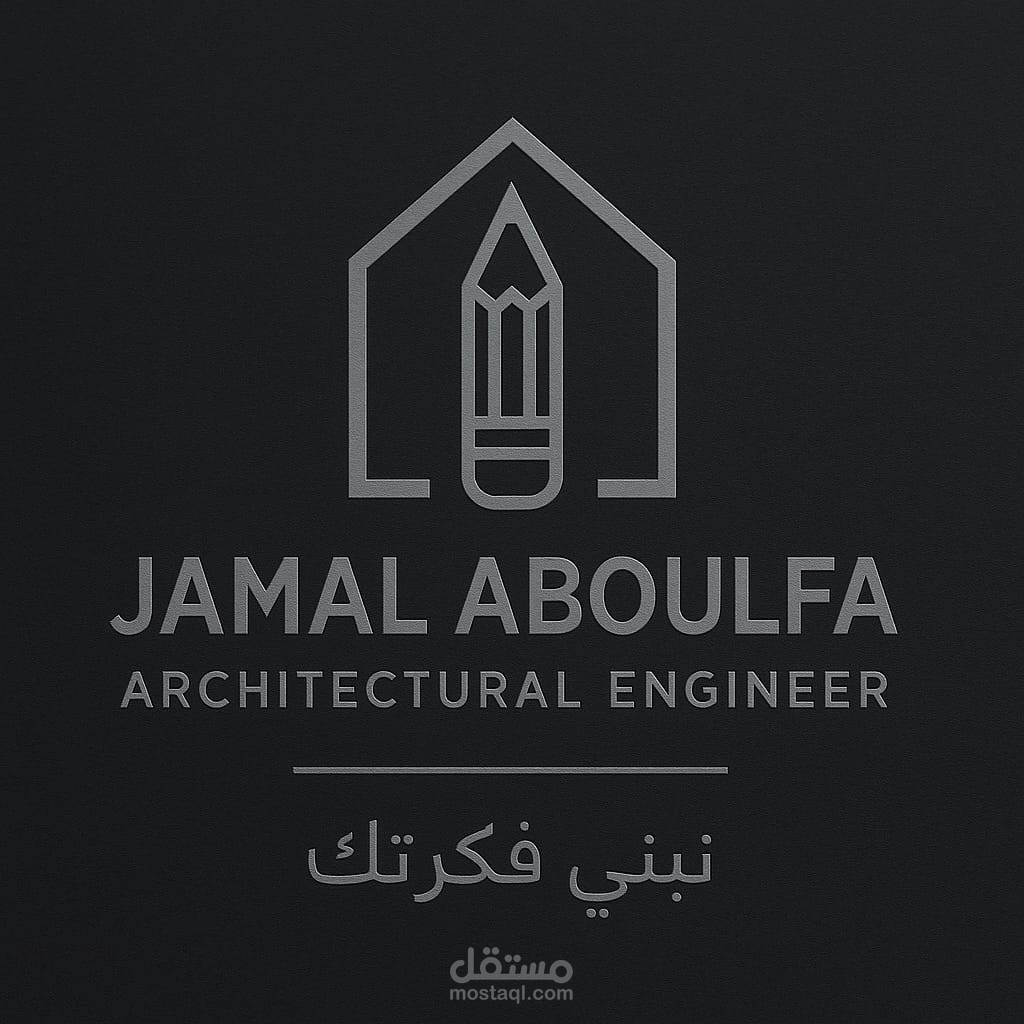 لوجو لشركة مهندس معماري