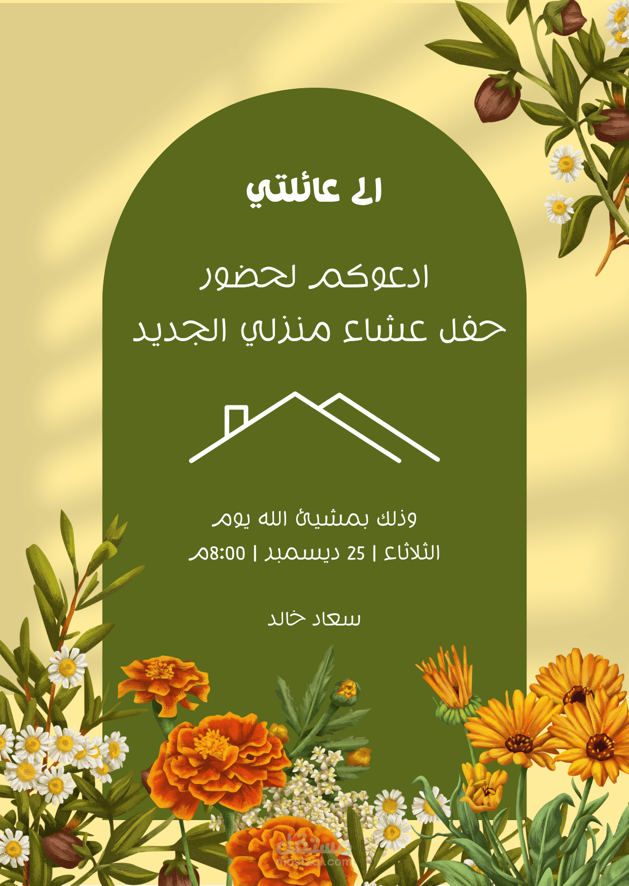 تصميم دعوات مناسبة راقية ومخصصة لكل المناسبات