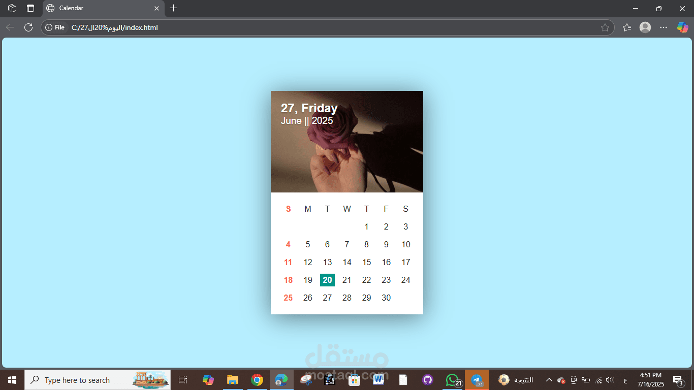 موقع بلغتي HTML &CSS