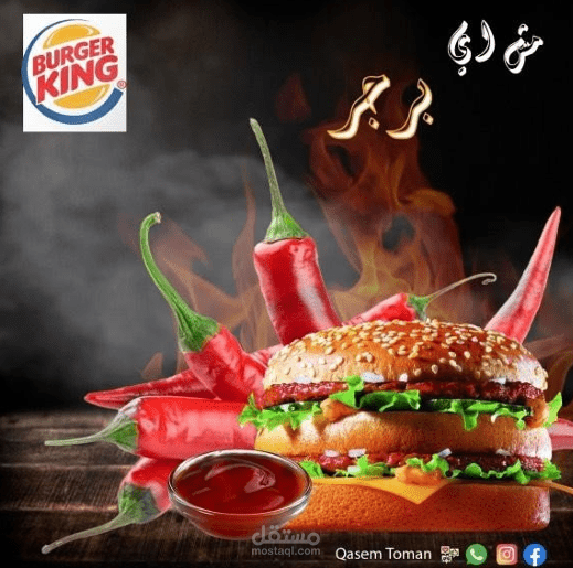 تصميم صورة لاعلان برجر