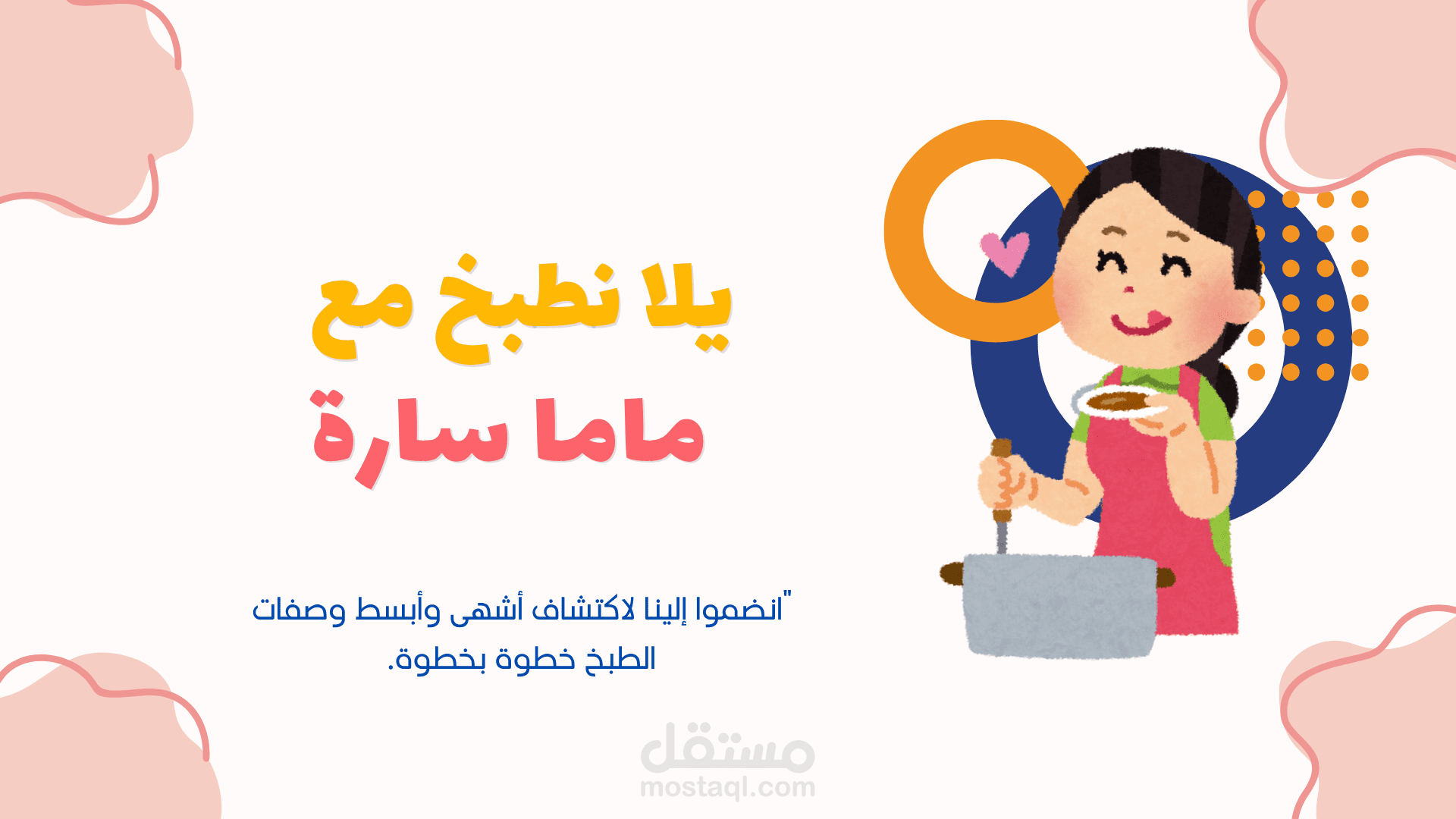 غلاف فديو يوتيوب