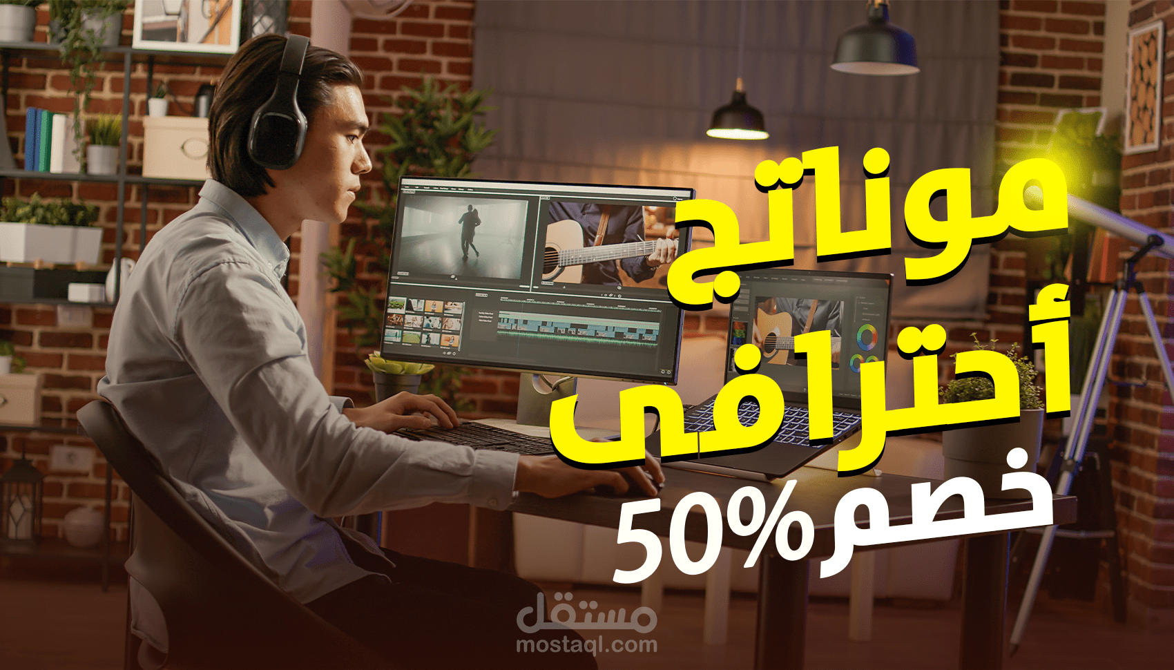 مونتاج احترافي لعيادات التجميل