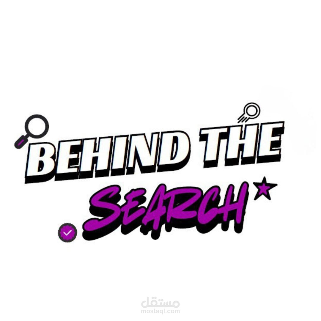 اعلانbehind the search
