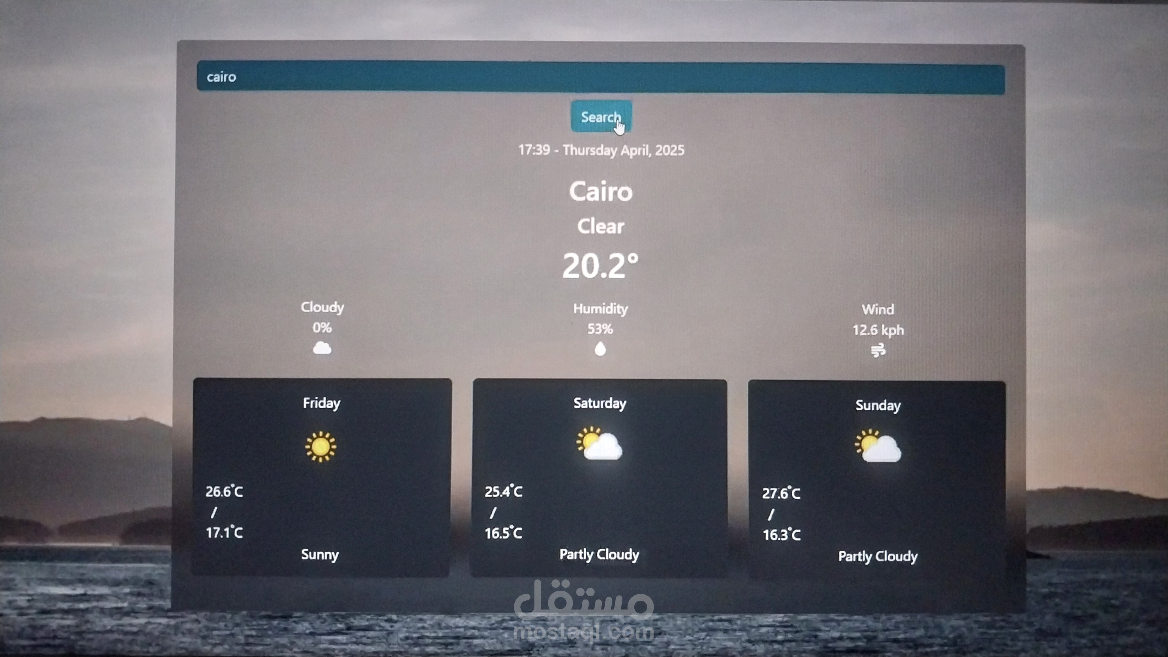 ويب سايت بتعرض حالة الطقس .