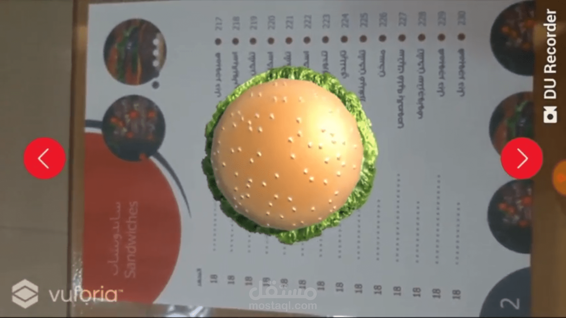 Augmented Reality - Restaurant Menu