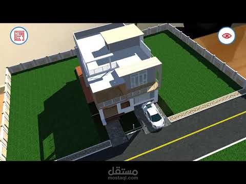 Augmented Reality for Home تقنية الواقع المعزز للمنزل