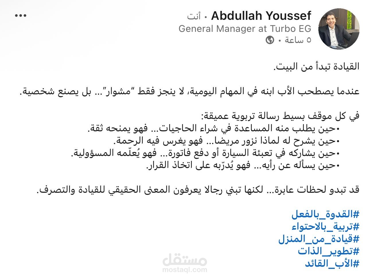 كتابة محتوى عربى لصفحة احدى منصات التواصل الاجتماعى