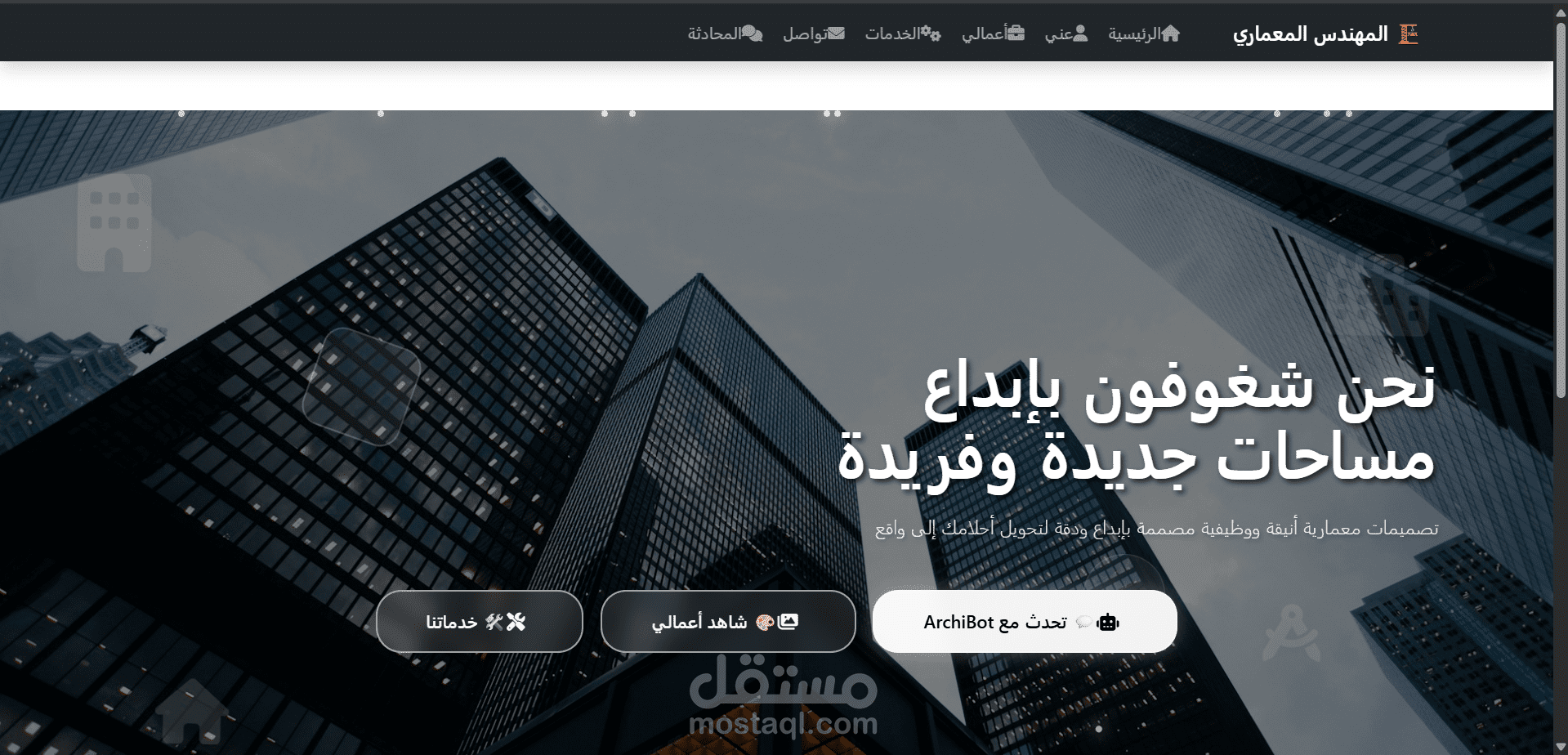 موقع لمهندس معماري