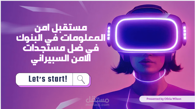 عرض تقديمي