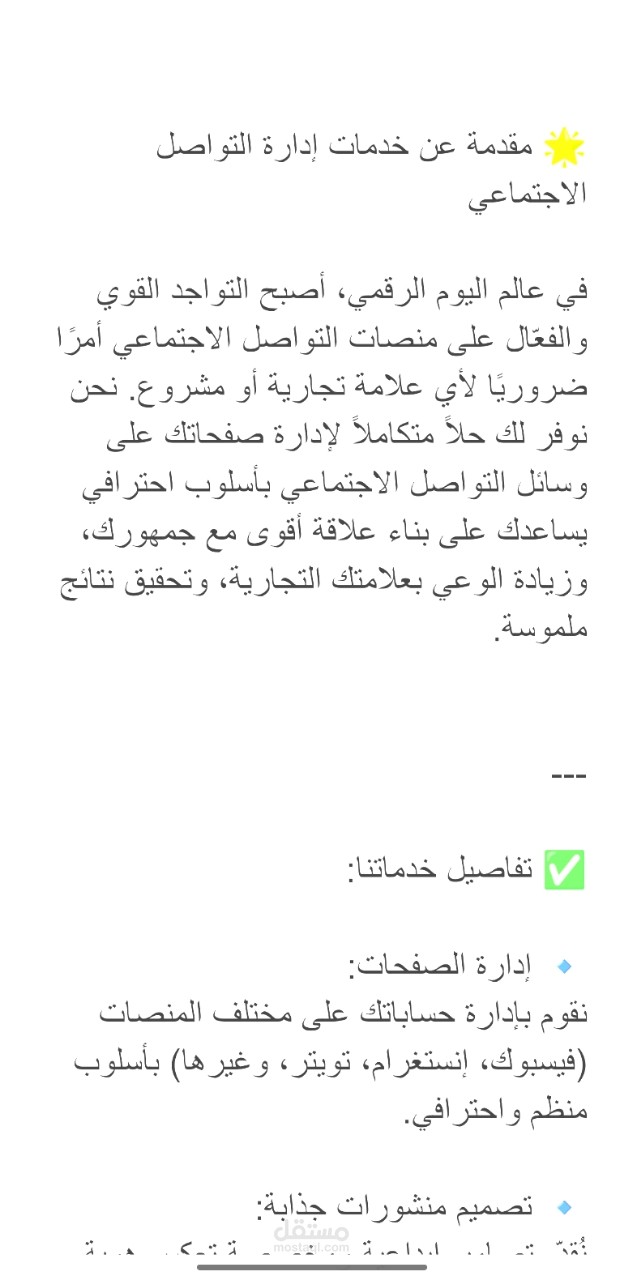عرض تعرفي