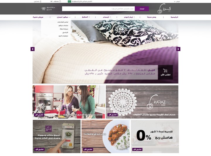 Karaz Linen E-Commerce