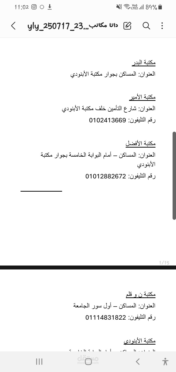 كتابه محتوى