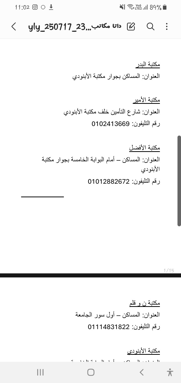 كتابه محتوى