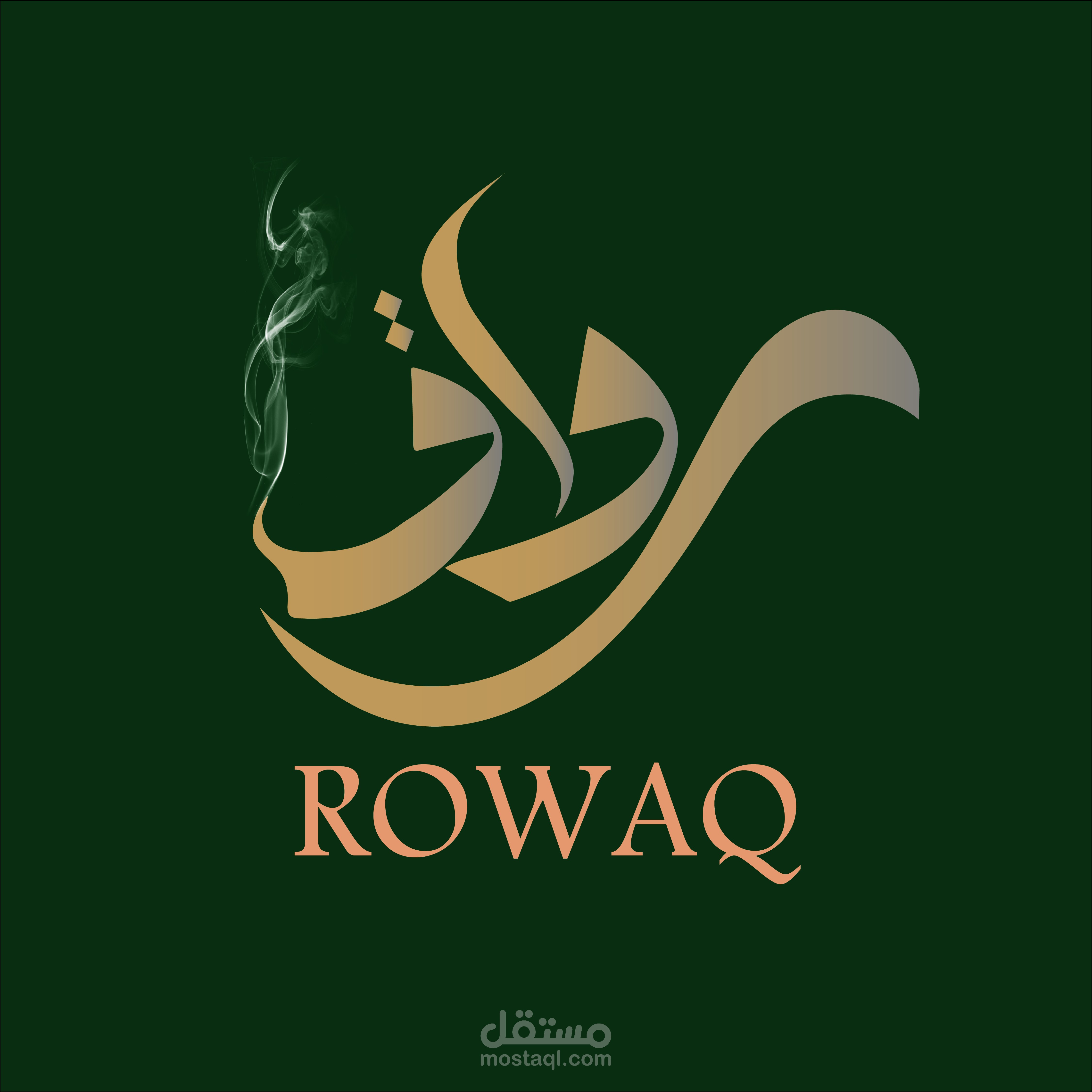 كافيه رواق
