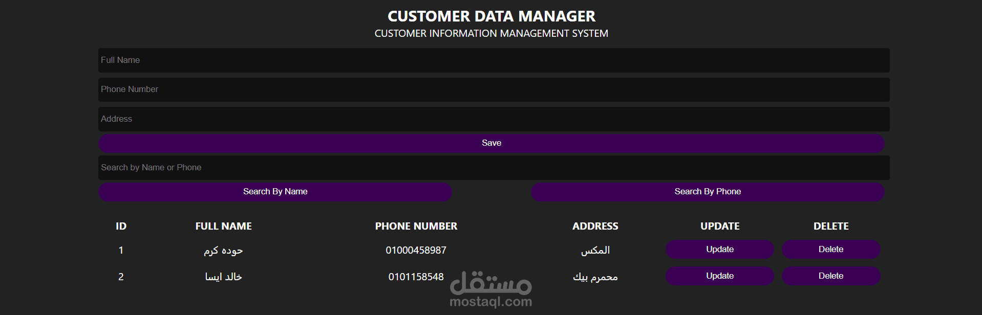 تطبيق ويب بسيط لإدارة بيانات العملاء بواجهة أنيقة ومتجاوبة
