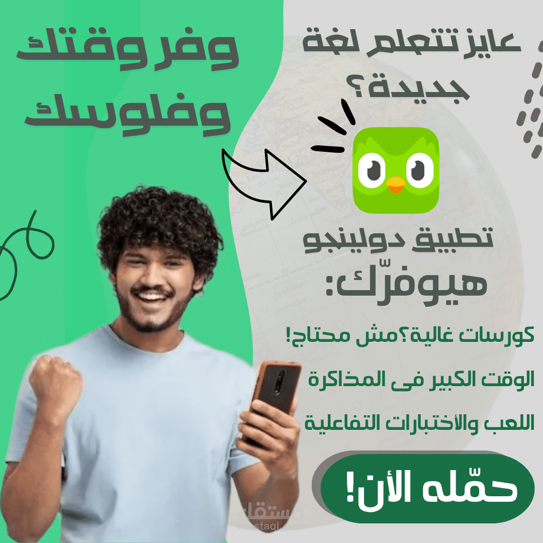 تصميم احترافى لتطبيق لتعلم اللغات