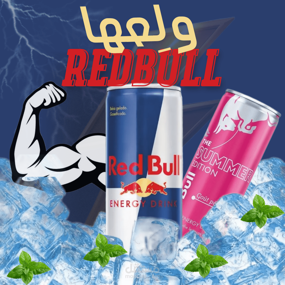 مشروب طاقة