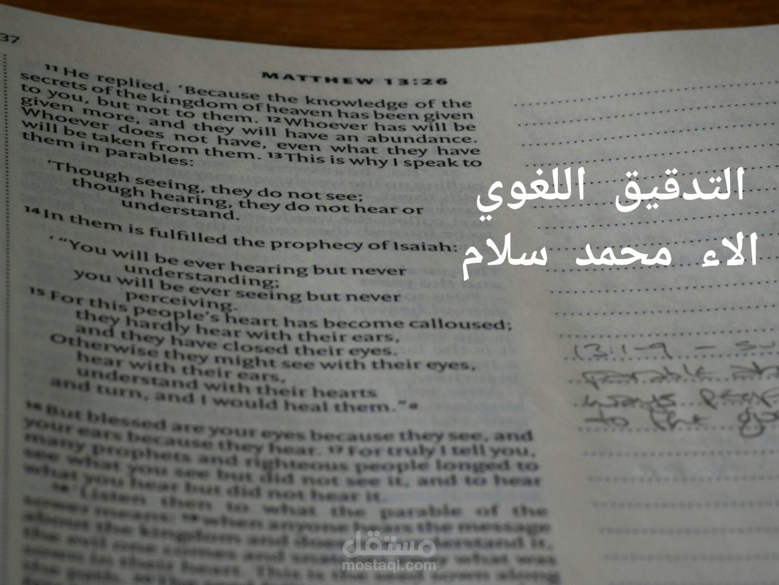 التدقيق اللغوي لملف باللغة الانجليزية