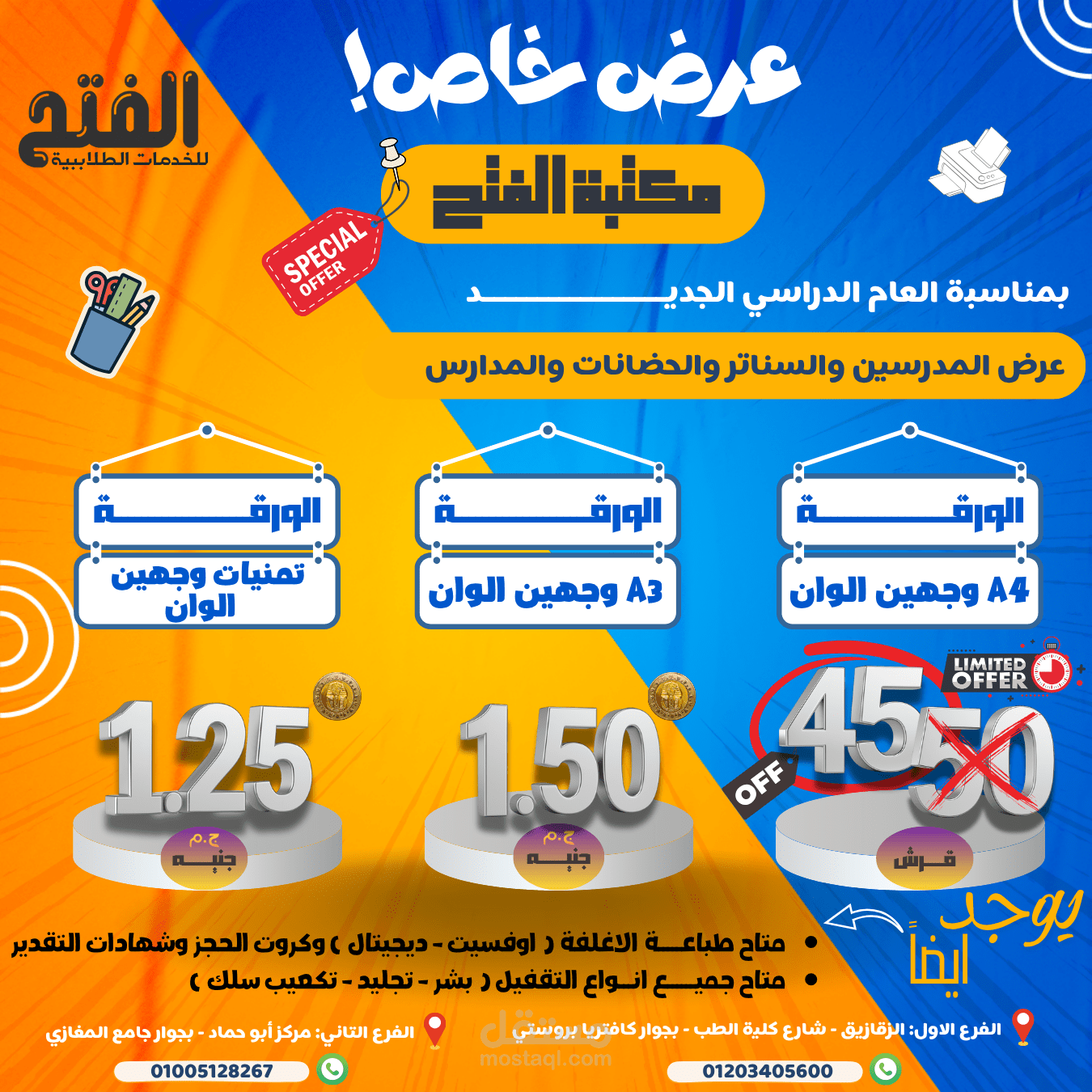 مصمم جرافيك متخصص في تطوير الهويات البصرية وتصميم المواد التسويقية الاحترافية.