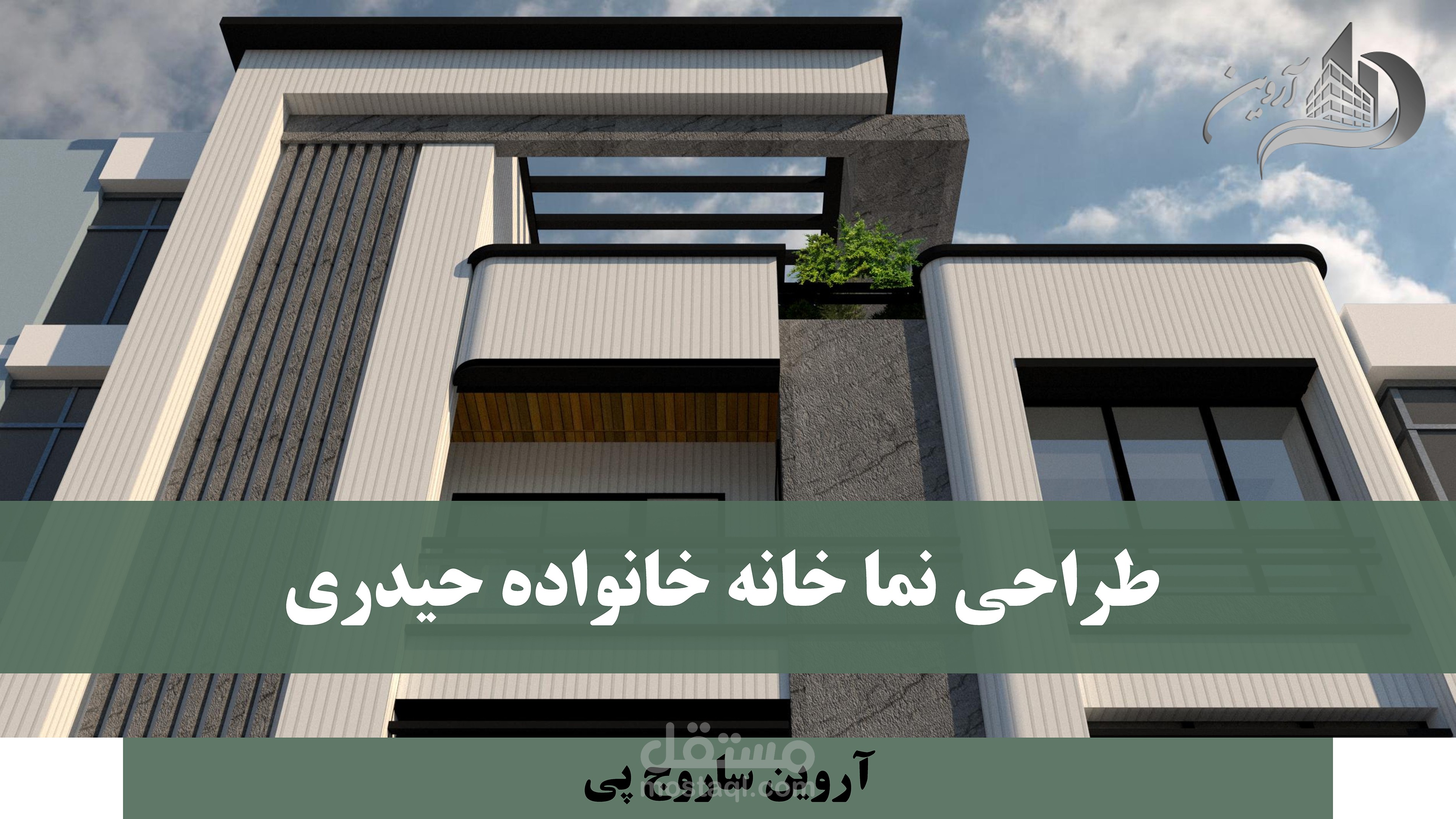 Façade Design Overview