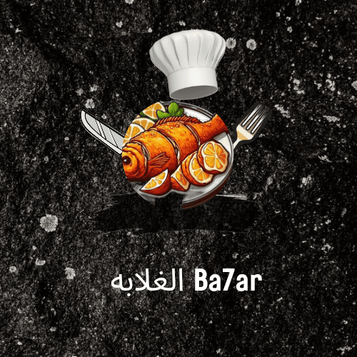 تصميم شعار احترافي لمطعم مأكولات بحرية (Ba7ar الغلابه)
