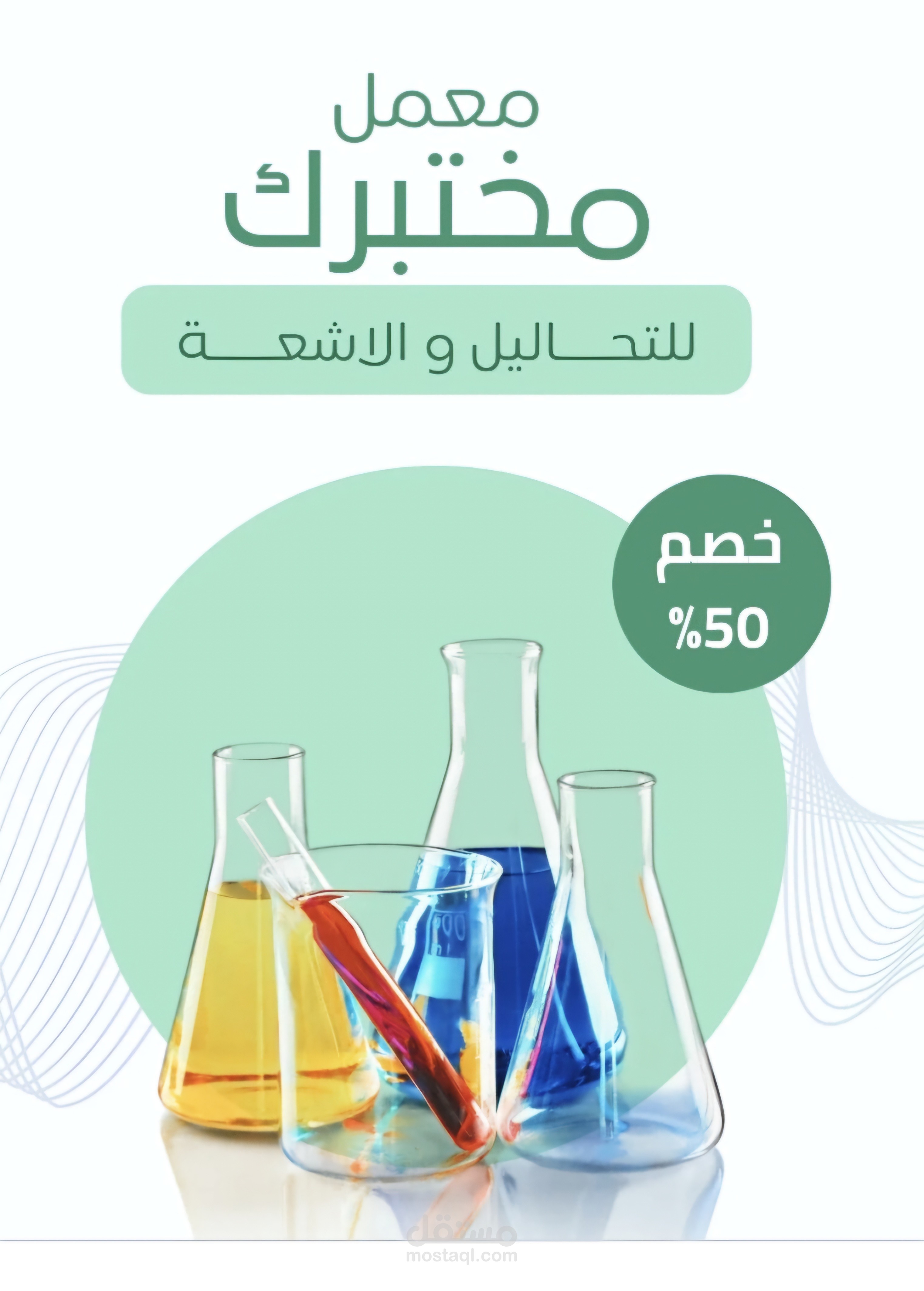 الشرقية