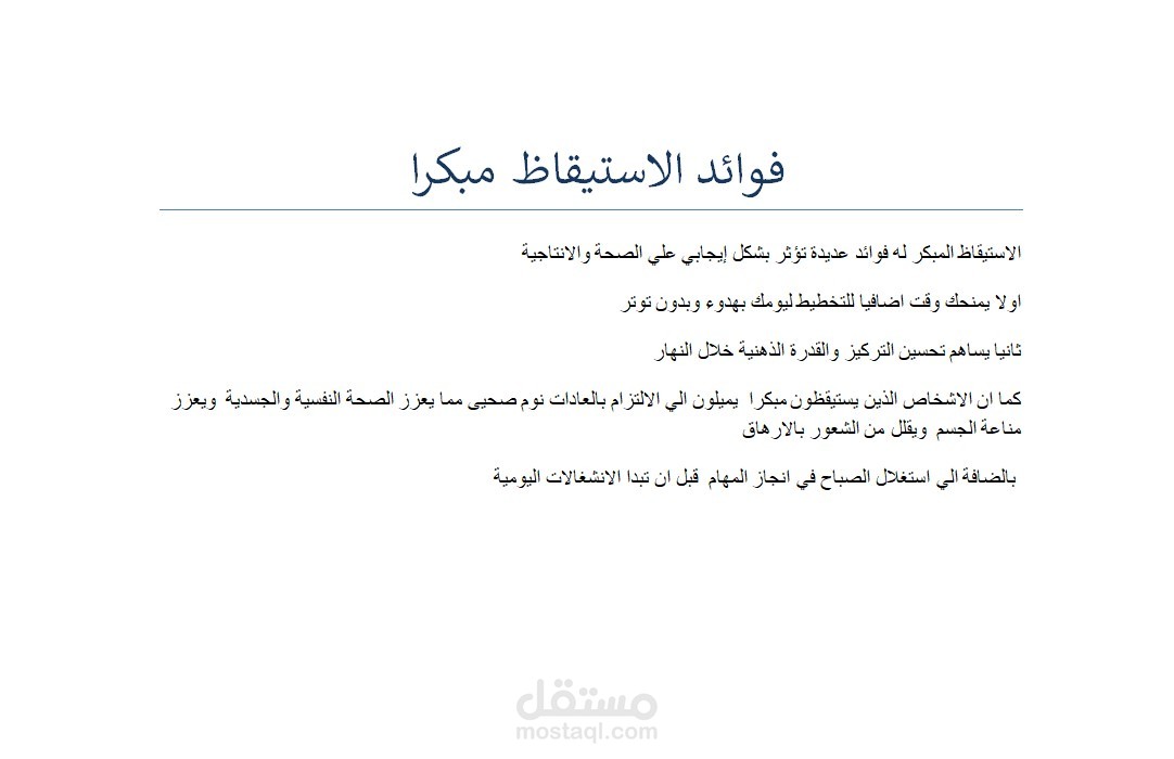 الشرقية