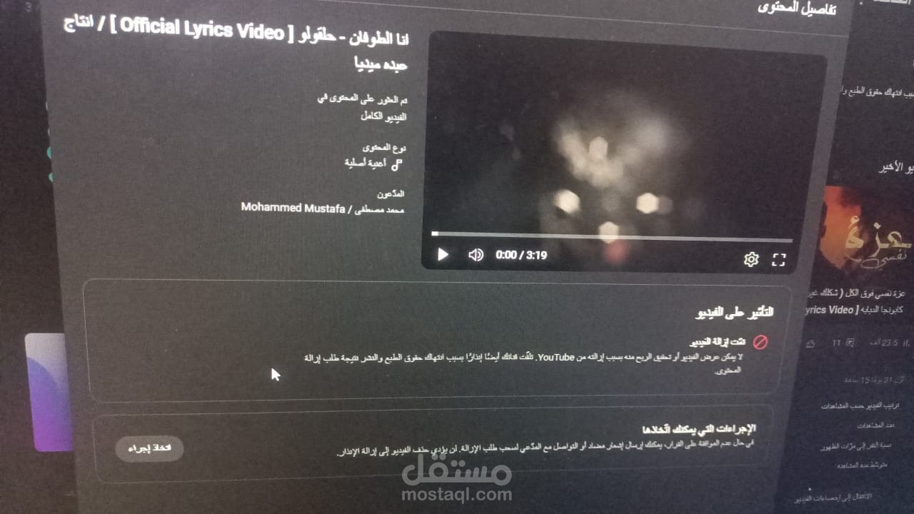 حذف اي فيديو يوتيوب