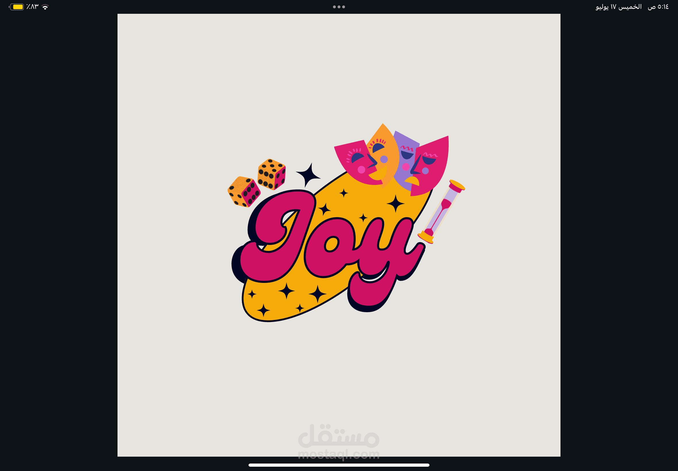 تصميم شعار