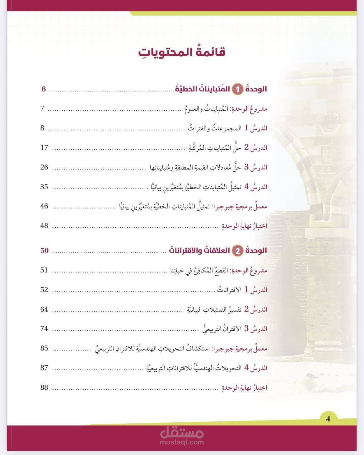 المزار الجنوبي