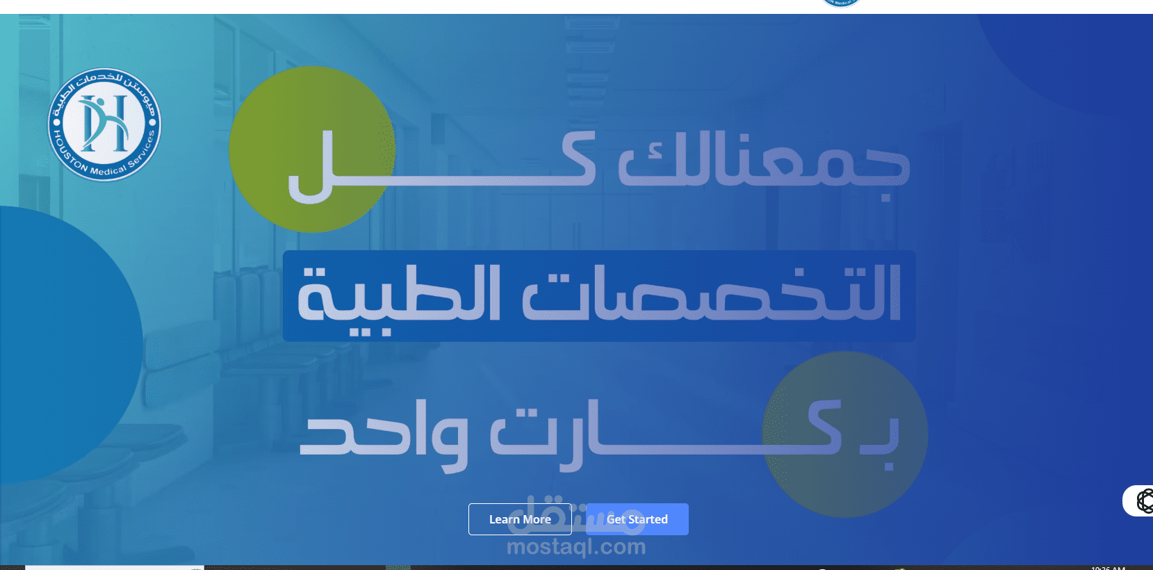 تصميم موقع طبي لشركة طبية