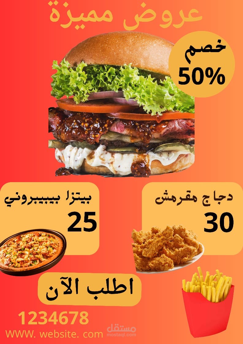 تصميم بوستر دعائي لعرض مطعم