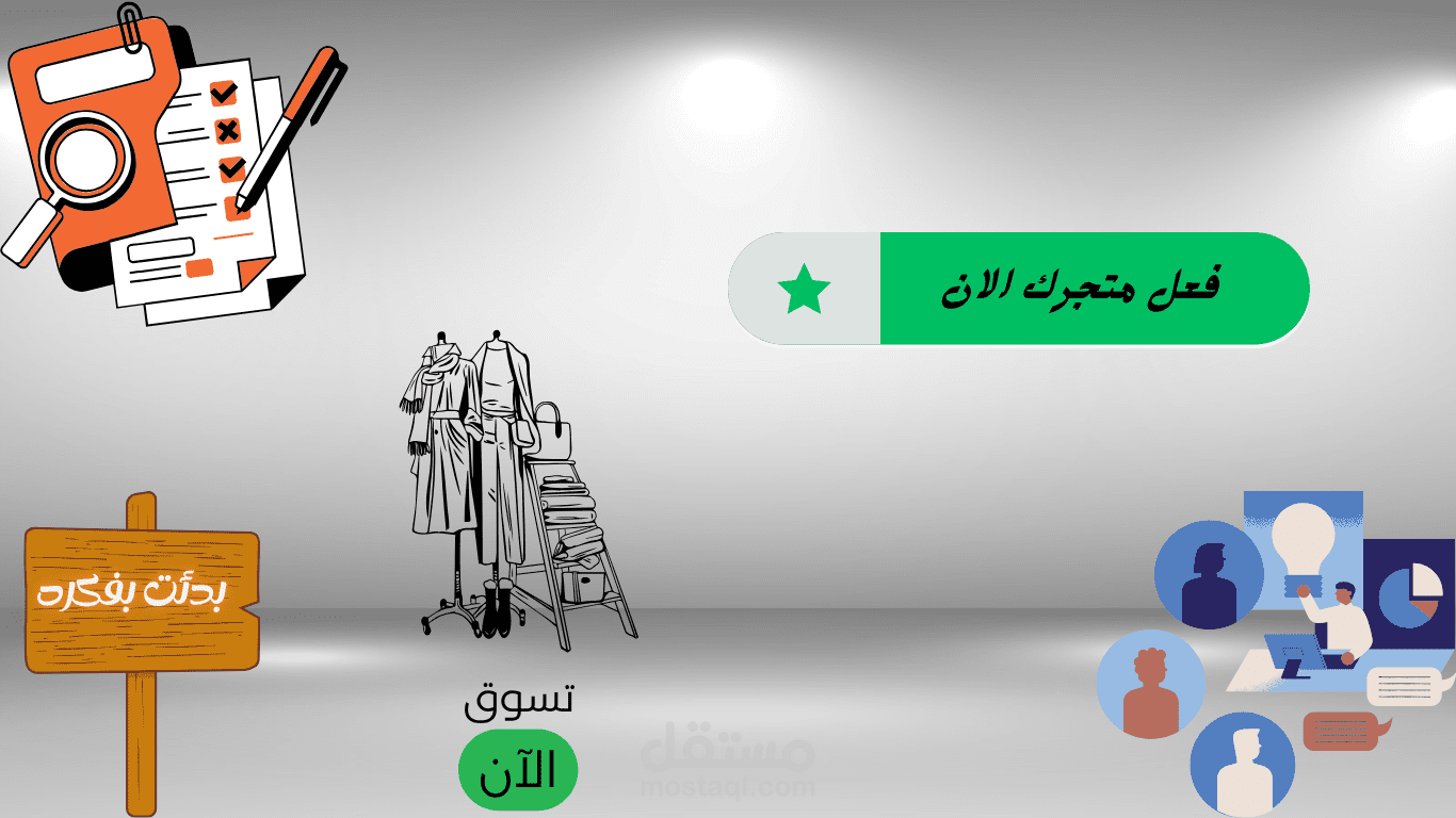 صميم واجهة متجر إلكتروني احترافية متوافقة مع تجربة المستخدم