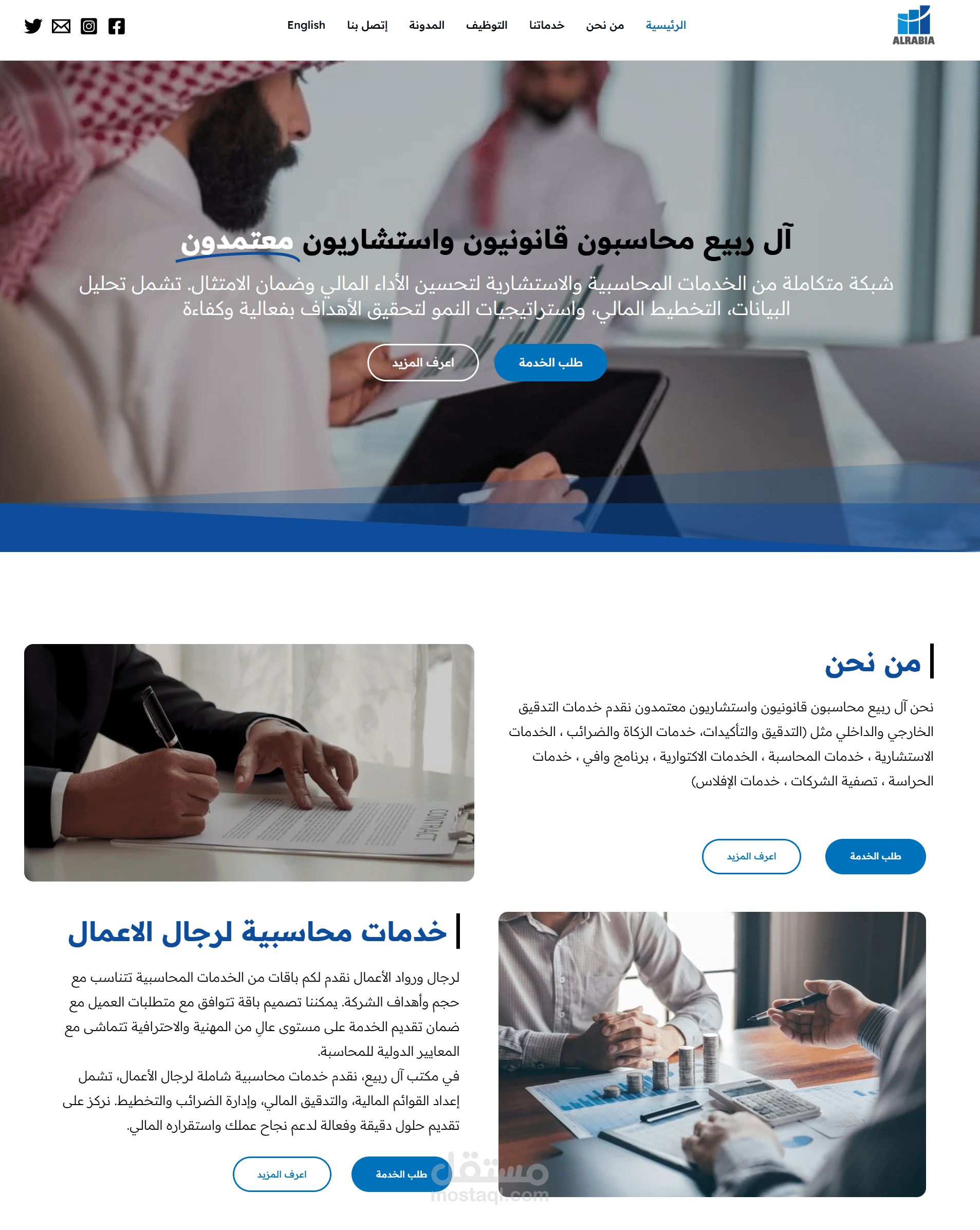 تصميم موقع للمحاسبة القانونية