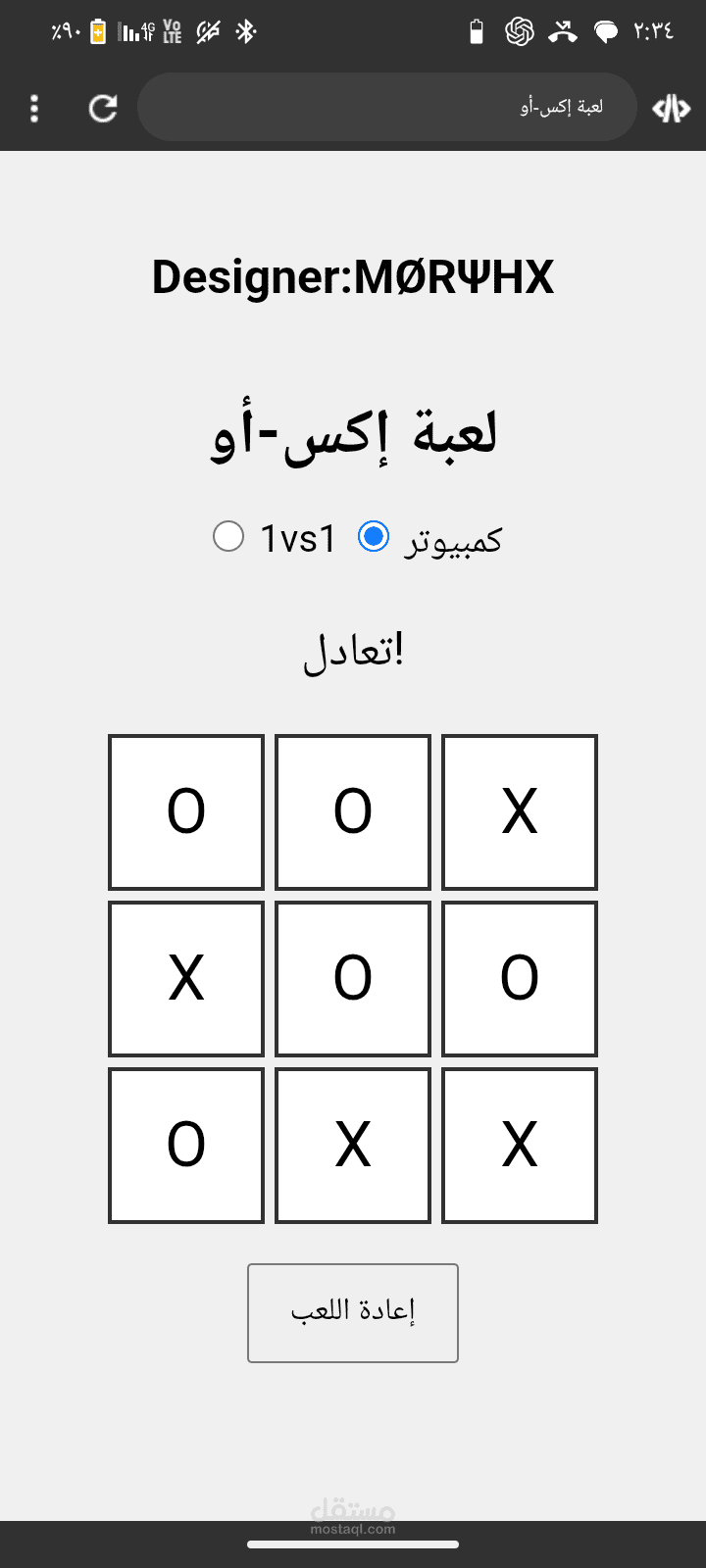لعبه XO من انتاج  MØRPBLΔCKICE