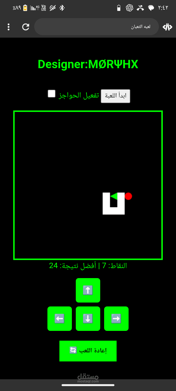 لعبه الثعبان من انتاج  MØRPBLΔCKICE
