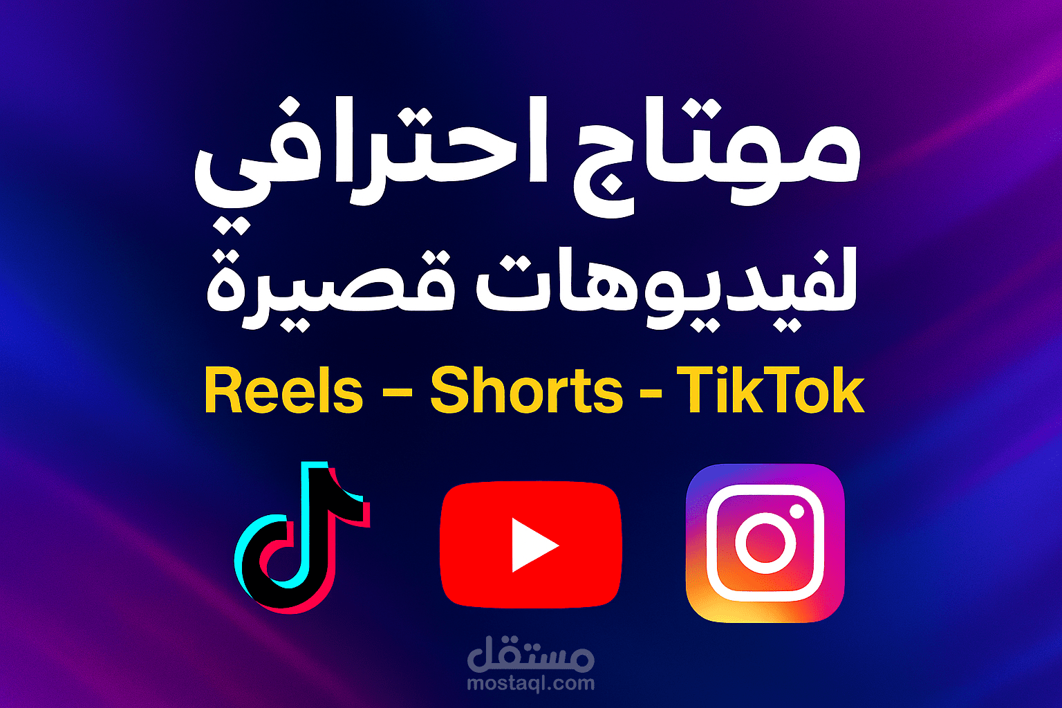 نموذج موشن جرافيك
