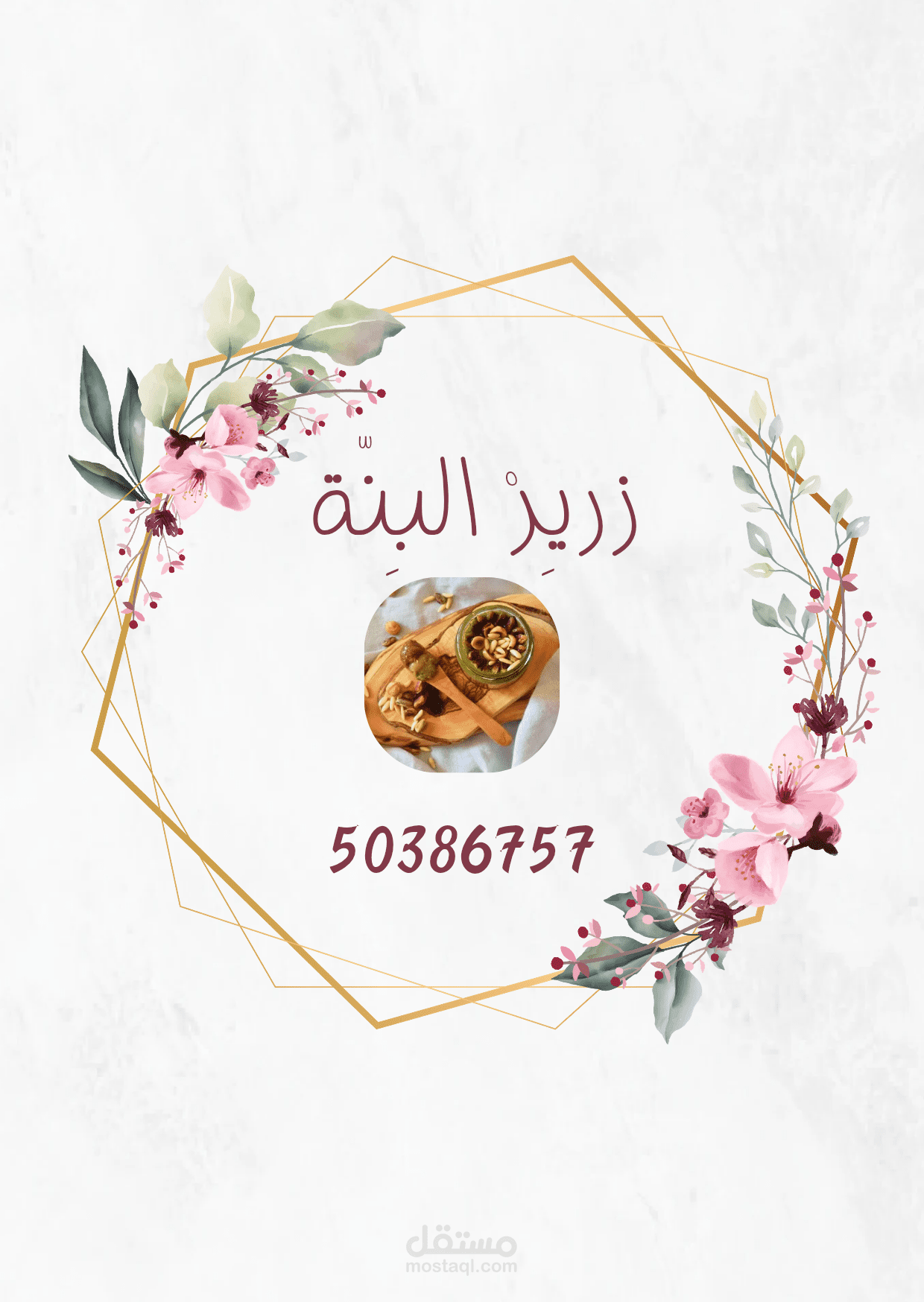 شعار لصفحة