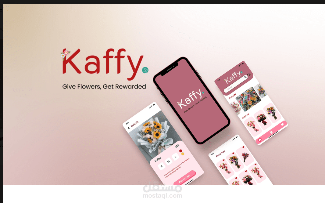 محل لبيع الورود Kaffy