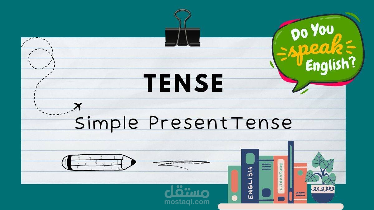 درس مبسط في قواعد اللغة الإنجليزية – Present Simple Tense