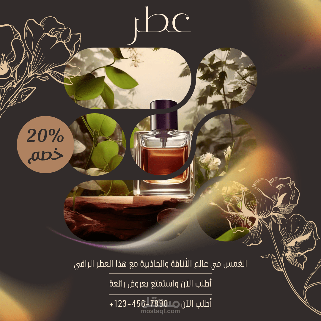 تصميم إعلان عطر أنيق بأسلوب فاخر وجذاب – خصم 20%