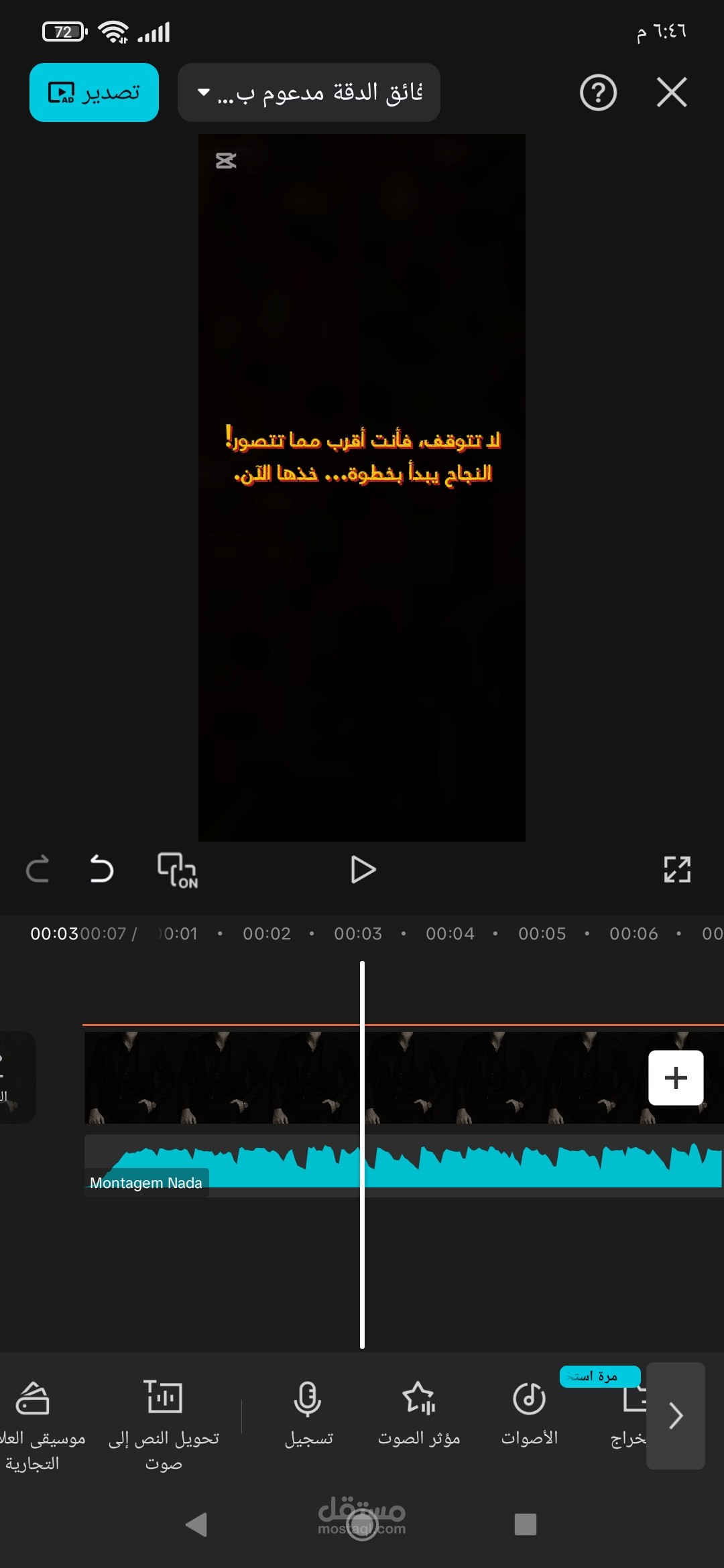 تصميم فيديو تحفيزي قصير بجودة مناسبة للسوشيال ميديا
