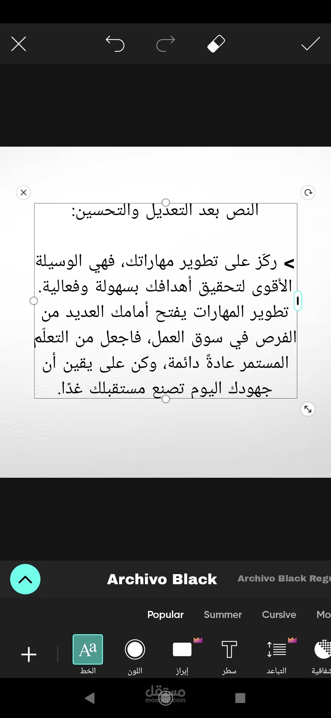تصحيح لغوي وتنسيق مقالة قصيرة بأسلوب احترافي