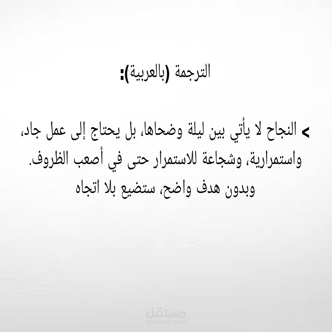 ترجمة مقال من الإنجليزية إلى العربية بأسلوب احترافي