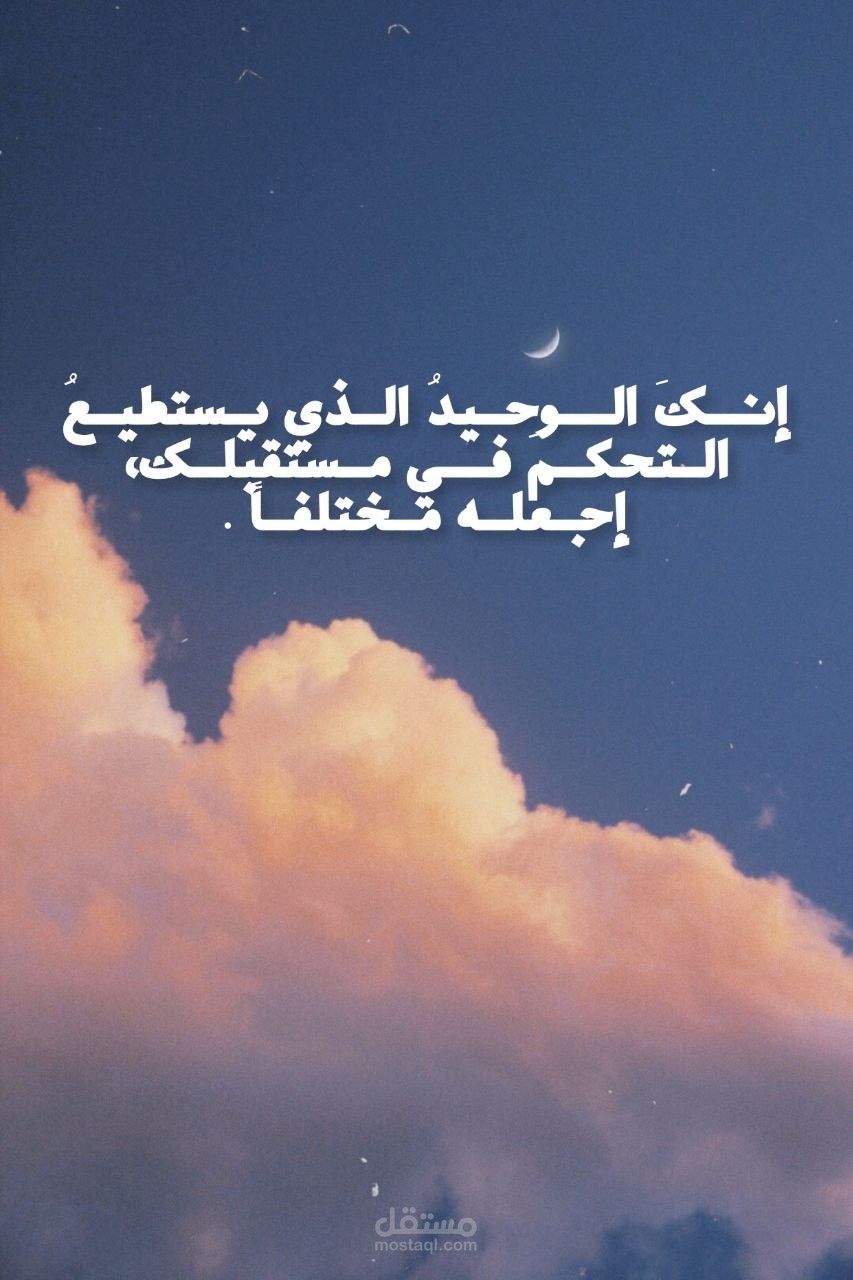 (السحاب مع القمر والاقتباس):